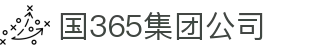 365英国上市·(集团)有限公司-官方网站"